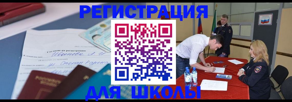 временная прописка в Апатитах