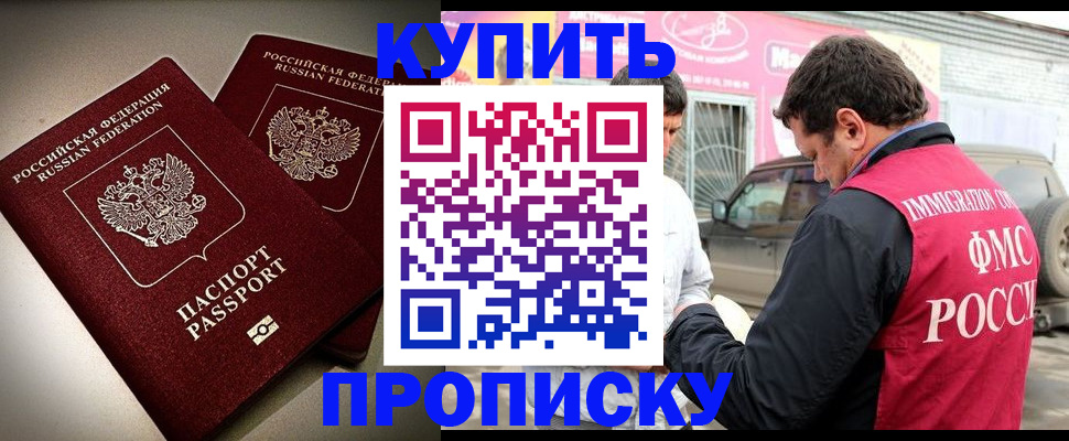 временная регистрация недорого в Апатитах