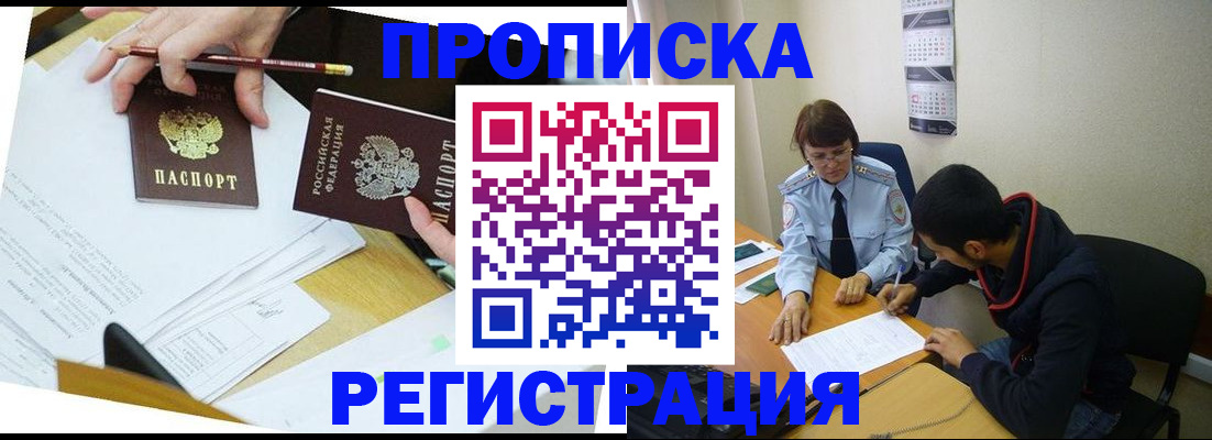 временная регистрация законно в Апатитах