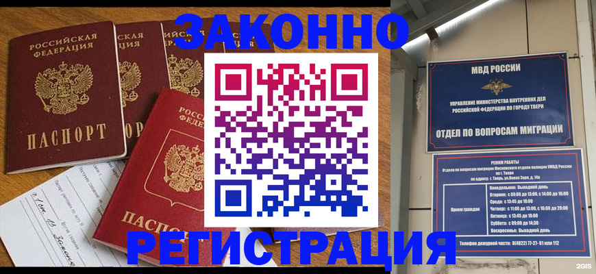 временная регистрация госуслуги в Апатитах