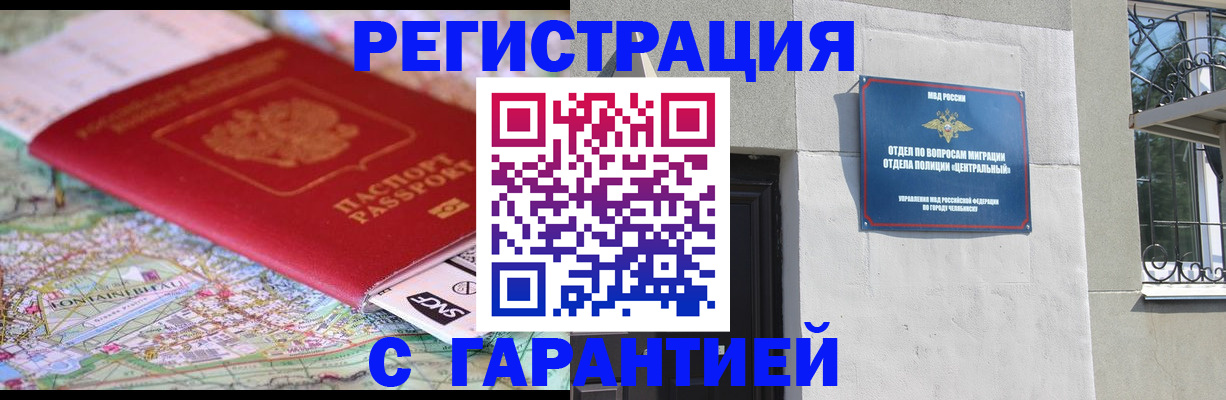 временная регистрация адрес в Апатитах