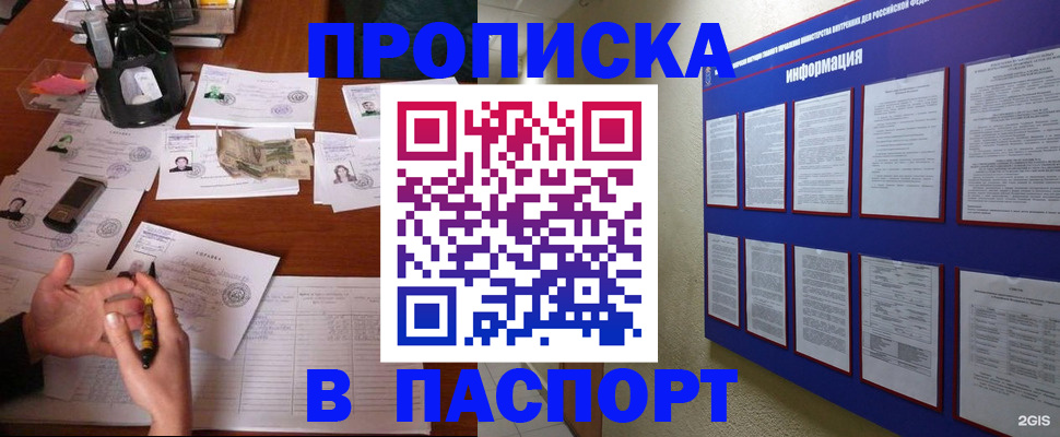 временная регистрация недорого в Апатитах