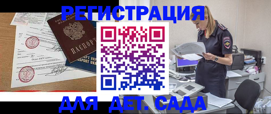 прописка в квартире в Апатитах