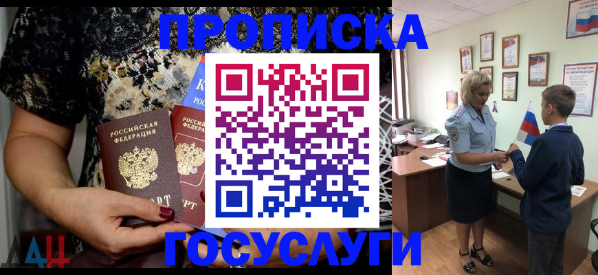 миграционный учет в Апатитах