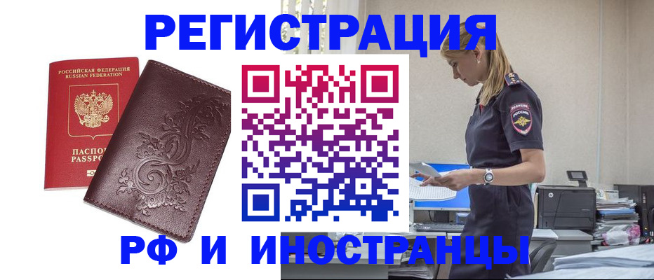 прописка в Апатитах