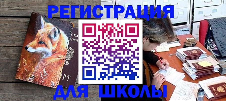 где прописаться в Апатитах