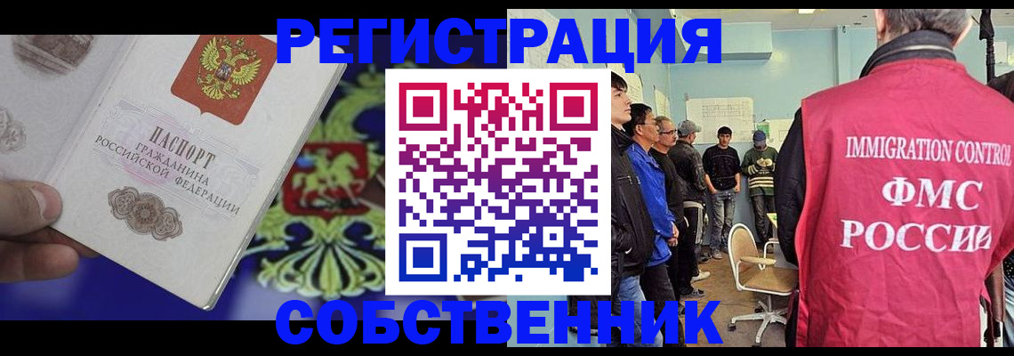 временная регистрация поиск в Апатитах